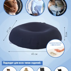 Анатомическая подушка - кольцо MemorySleep Soft Ring